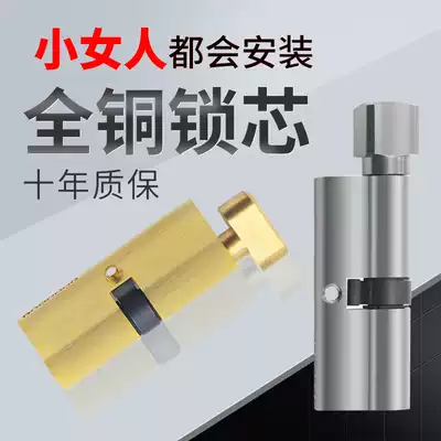 Door lock core household universal type small 70 bedroom door wooden door lock heart lock bladder plate hand lock door accessories