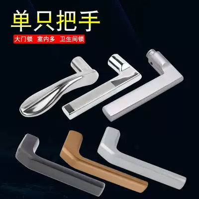 Door lock Door handle Handle Stainless steel handle Household indoor door Wooden door panel hand lock Universal accessories Old replacement