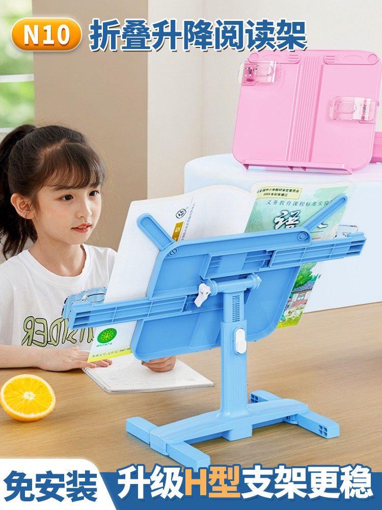 N10 Foldable Adjustable Reading Stand for Children, Dual-Purpose Book Holder, Multifunctional Adjustable Telescopic Book Stand, Book Clip, Desktop Book Stand for Primary School Students