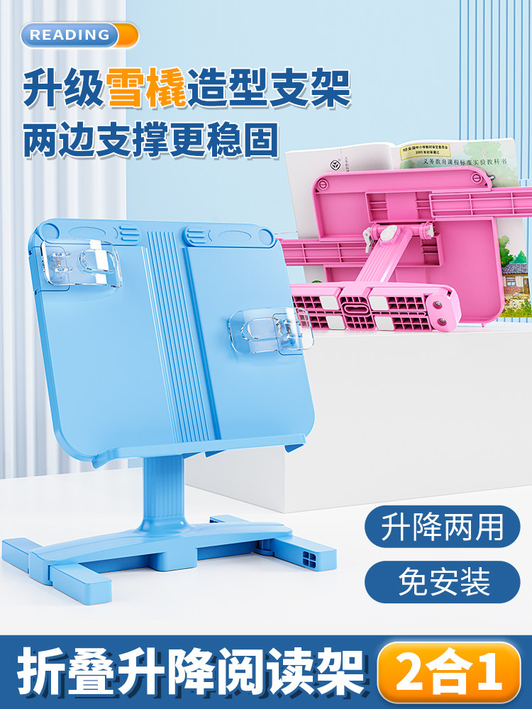 N10 Foldable Adjustable Reading Stand for Children, Dual-Purpose Book Holder, Multifunctional Adjustable Telescopic Book Stand, Book Clip, Desktop Book Stand for Primary School Students
