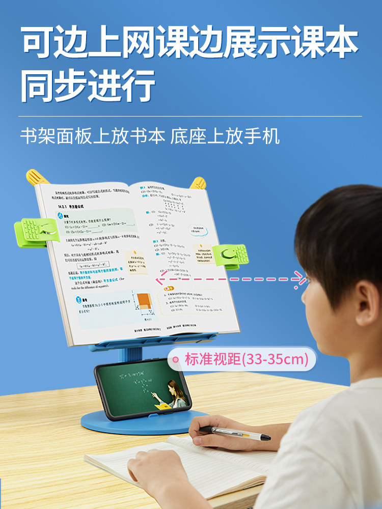 Adjustable Reading Stand with Enlarged Base for Children, Suitable for Primary School Students, Extendable Book Holder, Multifunctional Desktop Book Stand, Adjustable Book Clip, Book Support, Reading Aid, Durable