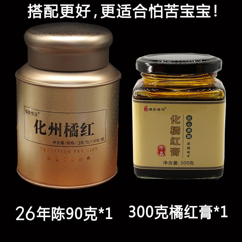 Taste upgrade ] 26 years of golden orange red fruit authentic state orange red 90 grams 300 g orange paste