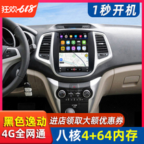 Suitable for 12-17 Changan Yitang Zhishang XT Changan EV200 new Yitang full-screen navigator all-in-one