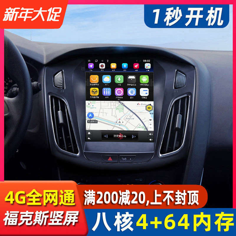 Suitable for 07-16 years Ford's new Fox Ford Shengsheng Veteran's Vertical Screen Satellite Navigation All