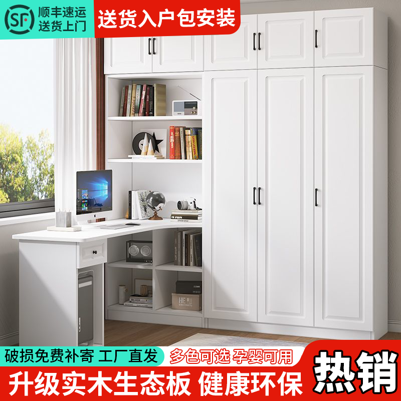 Wardrobe and Desk Integrated Combination Made of Solid Wood for Home Use, Simple Modern Corner Children's Wardrobe with Integrated Bookshelf and Study Desk