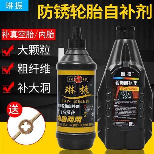 Anti-explosion tyre self-filling liquid car motorcycle electric bicycle electric bicycle vacuum tire inner tube automatic retire liquid new-Taobao