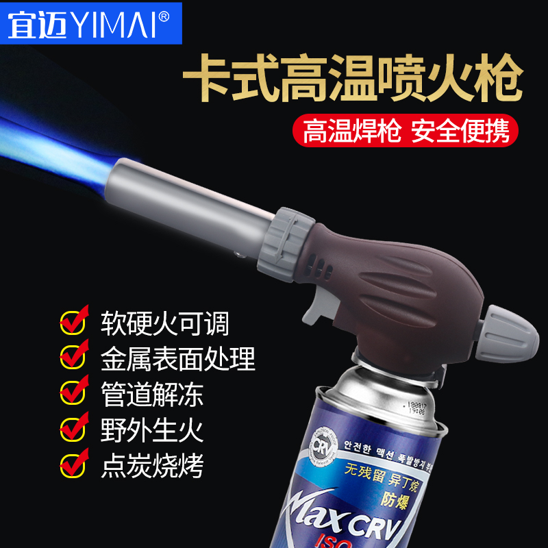 Card-type flame gun stainless steel welding artifact welding pig fur ignition household gas spray gun head high temperature