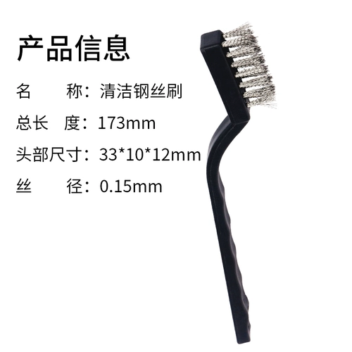 Стальная проволка, зубная щетка, щеточка из нержавеющей стали