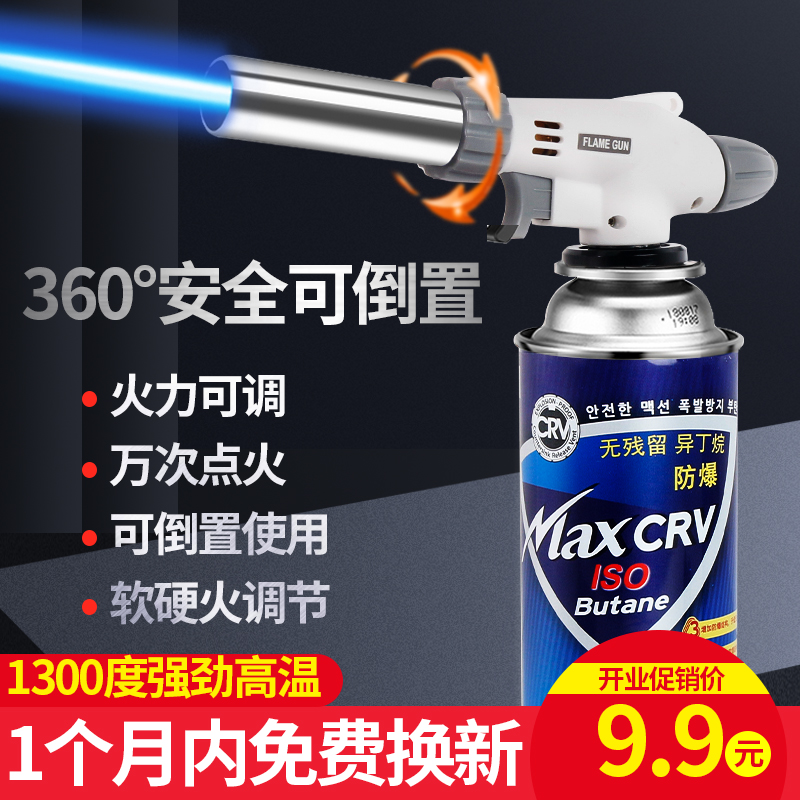 Type of clamping gas spray gun welding baking fire gun spray head small burning hairy meat spray gun Flame spray fire gun home jet light