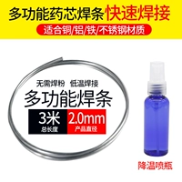 Охлаждающий, 3м, 2.0mm