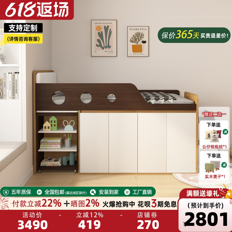 Half-High Bed for Small Apartments, Boys and Girls Children's Bed with Storage, Multifunctional Desk, Wardrobe Combination Integrated Bed