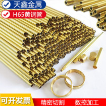 H65 brass tube pure copper hollow brass sleeve precision cutting processing T2 copper tube refrigeration straight tube length customization
