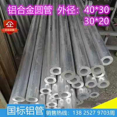 6063 hollow aluminum hard large diameter thickness aluminum tube sub-diameter 10 20 30 40 50 60 70mm