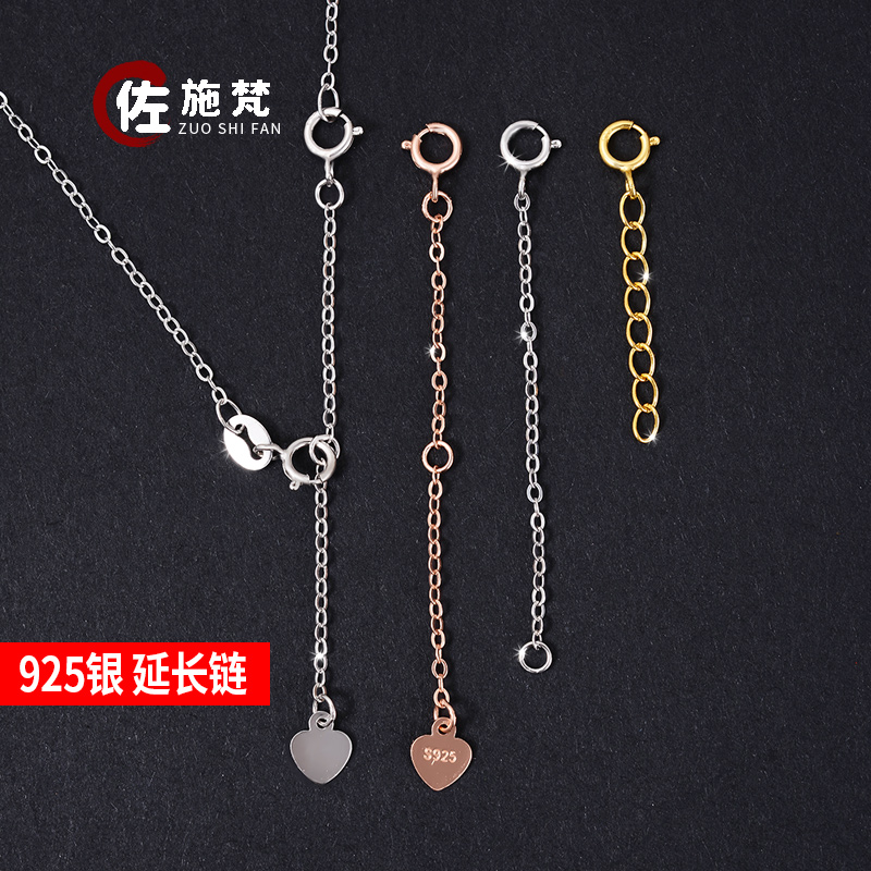 Zoshifan 925 silver chain bracelet necklace lengthened extension chain tail adjustment chain accessories plated 18K rose gold