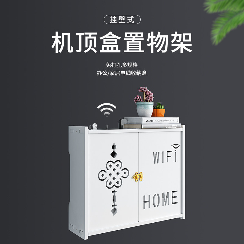 Punch-free living room TV wall set-top box rack router storage box wall hanging wall wifi rack