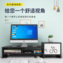 Computer monitor screen booster stand base Desktop keyboard finishing storage shelf Tray bracket lift up