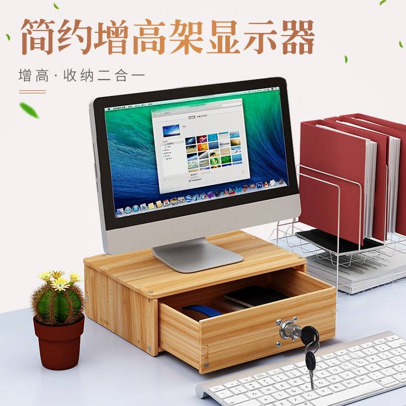 Office Desktop Computer Elevated Desktop storage Mat High Screen High Screen Shelf Display Base Bracket-Taobao