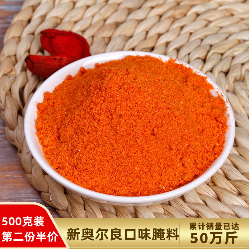 New Orleans Grilled wings Marinade Marinade Orleans powder fried chicken Salt baked powder grilled chicken wings chicken legs grilled marinated meat