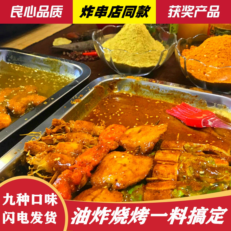 Fried barbecue seasoned with spicy strings of brushed sauce baked noodles Scallions Grilled Pie Rolls Pie for Home Fried Strings of Fried Strings