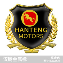 Suitable for Hanteng X5 X7 X7S side tail label exterior decoration 3D three-dimensional metal creative wheat ear car body sticker