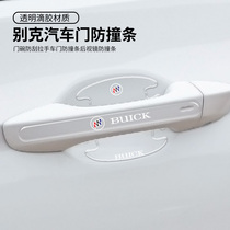 Suitable for Buick Regal Excelle GL8 Yinglang micro blue 6 car handle door bowl sticker anti-collision strip anti-scratch decoration