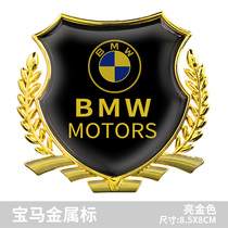 Suitable for BMW 3 Series 5 Series 7 Series X1X3X4X5X6 Side Tail Decorative 3D Metal Car Body Sticker
