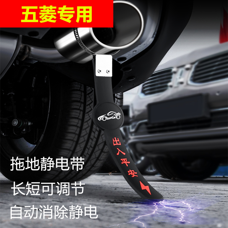 Five Maglin Light MINIEVPLUSS3 Star Chen Keitier Car With Antistatic with Hauling Ground Strip Bracelet Eliminating Stick