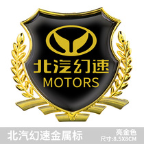 Suitable for BAIC Magic Speed S6S5S7S3LH2H3 Side Tail External Decoration 3D Stereo Metal Car Body Sticker