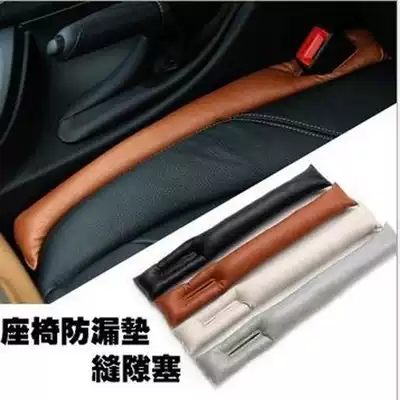 Car seat gap plug strip clip seam strip Car creative supplies seat side seam filling card fill gap rod