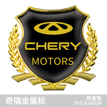 Suitable for Chery Tiger 8735X Arrize 5plus car body sticker 3D three-dimensional metal wheat ear side label Decoration