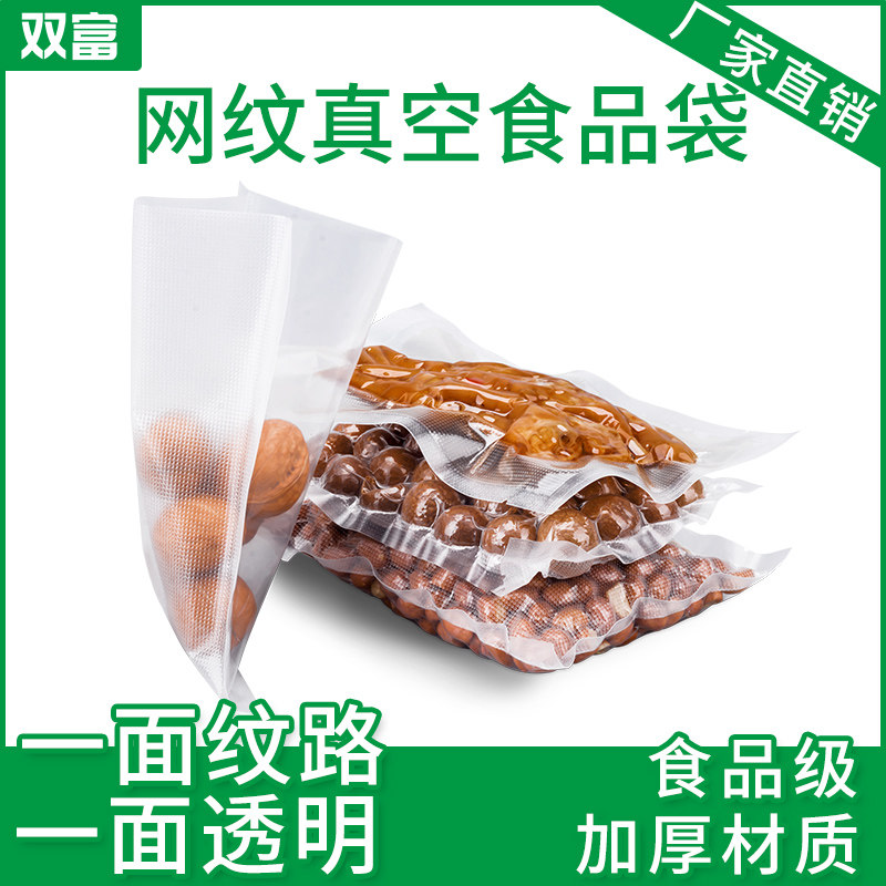 Mesh Pattern Road Bag Vacuum Food Packaging Bag Vacuuming Machine Compression Plastic Packaging Bag Refreshing of Colla Colla Cori home trumpet