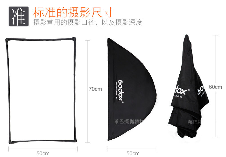 Flash Umbrella Type 5070cm Soft Box 790_05.jpg
