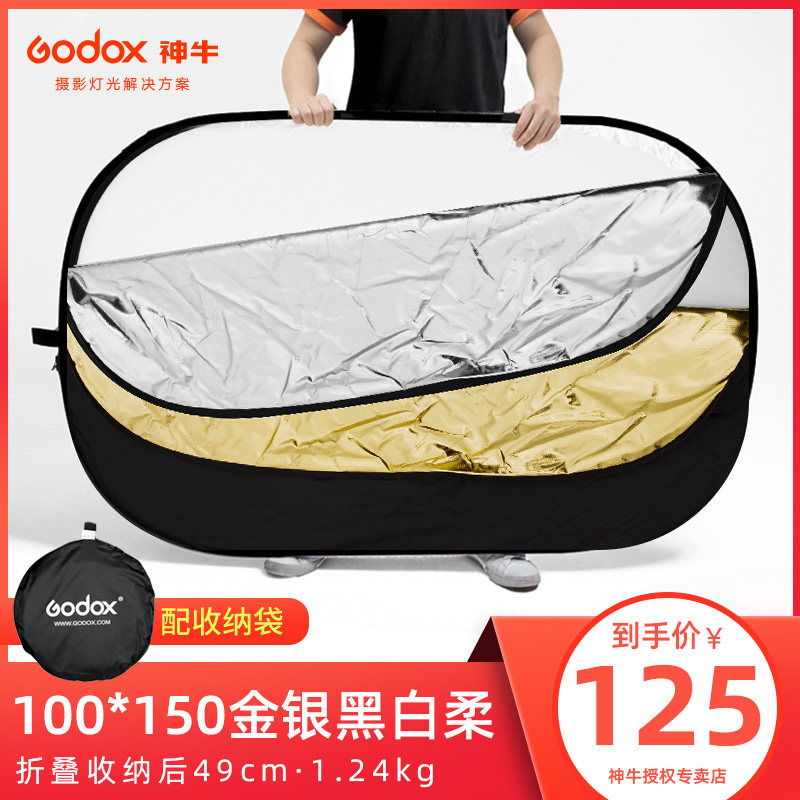 Sheng photoreflective panel 100*150cm 5 in one folding portable gold and silver black and white flash light