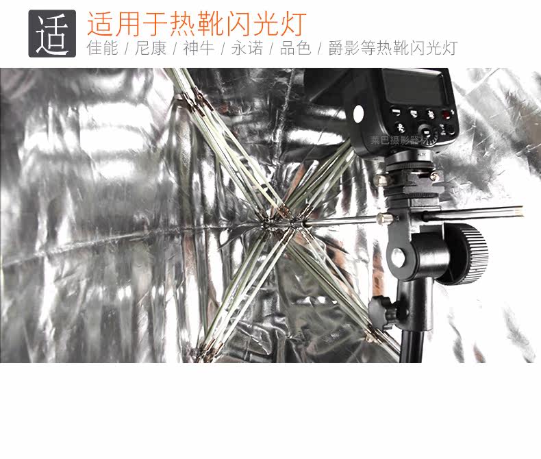 Flash Umbrella Type 7070CM Soft Box_03.jpg