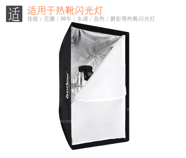 Flash Umbrella Type 5070cm Soft Box 790_03.jpg