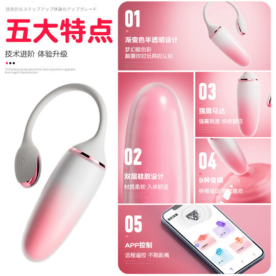 Vibrating Egg for Women, Insertable, Strong Vibration, Silent, App Remote Control, Telescopic Sex Toy for Female Orgasm