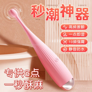 for Women, Instant Masturbator, Female-Specific Toy, Adult Pleasure G-Spot Orgasm Device