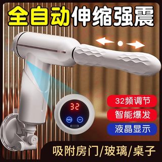 Automatic Telescopic Sex Machine for Women, Sm Masturbator for Men, Anal Gay Adult Sex Toy