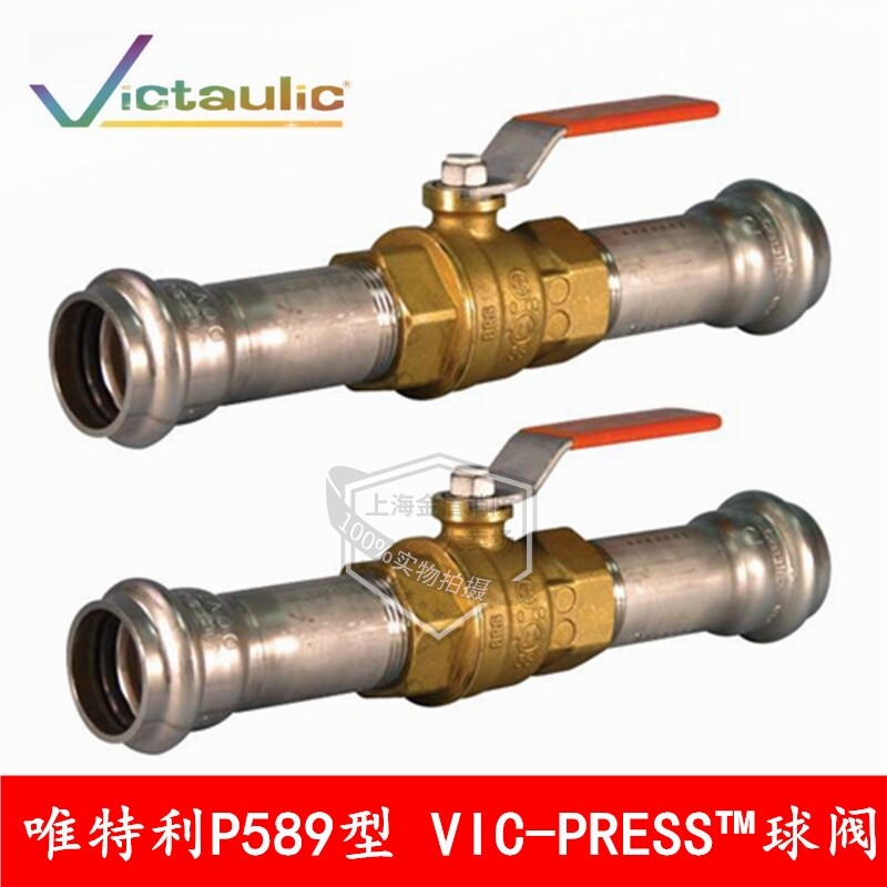 Victaulic Style P589 VIC-PRESS™ Ball Valve with 304 Stainless Steel Compression Ends