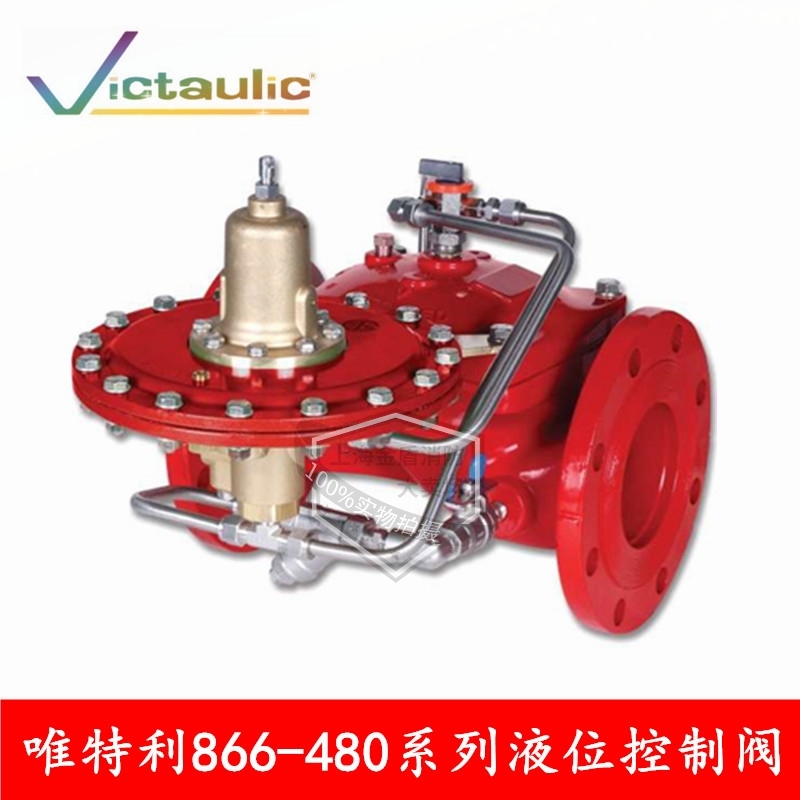 Victaulic Victaulic 866-480 flange liquid level control valve Tyco flange remote control float valve is reliable