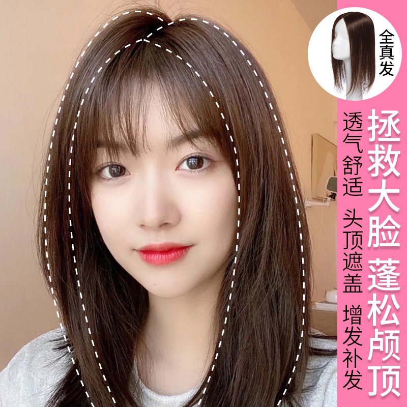 Head hair replacement piece Female full real hair wig piece incognito invisible middle bangs Back of the head cover white hair top cover