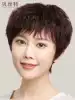 Wig Women's short hair Real hair Middle-aged full head cover type real hair wig Mother's temperament fluffy really natural