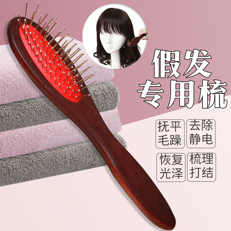 Wig comb wooden handle steel comb long hair wig comb tool anti-static air bag steel tooth wood comb hair quality