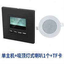 Type 86 hotel background music host set controller Bluetooth smart one-piece switch running water switch play w