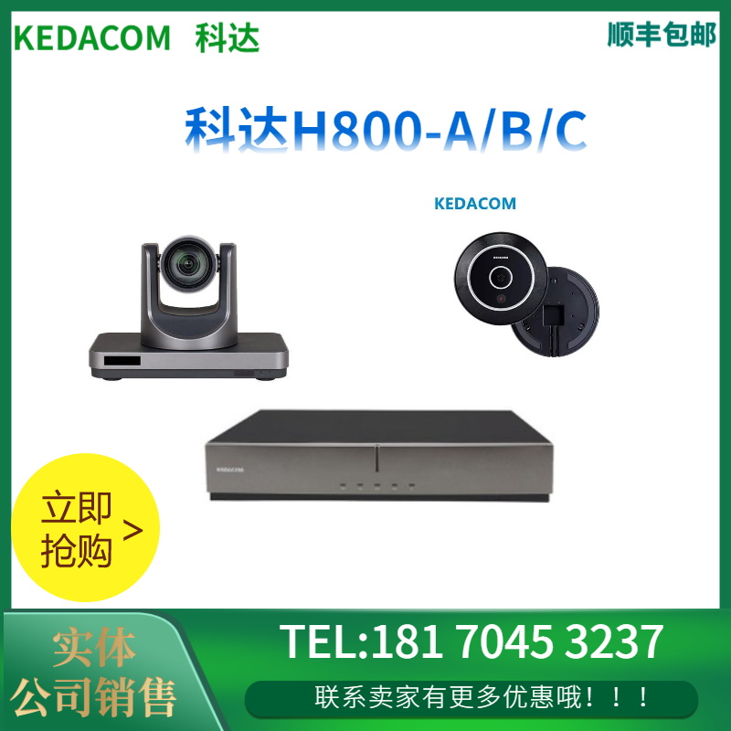 KEDACOM Kodak H800-A B C Series HD Film Conference Line Cargo National Union