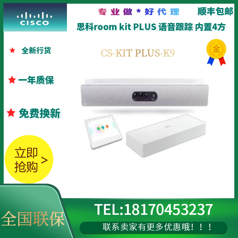 CiscoWebex room kitplus Cisco CS-KITPLUS-K9 film conference Smart voice tracking