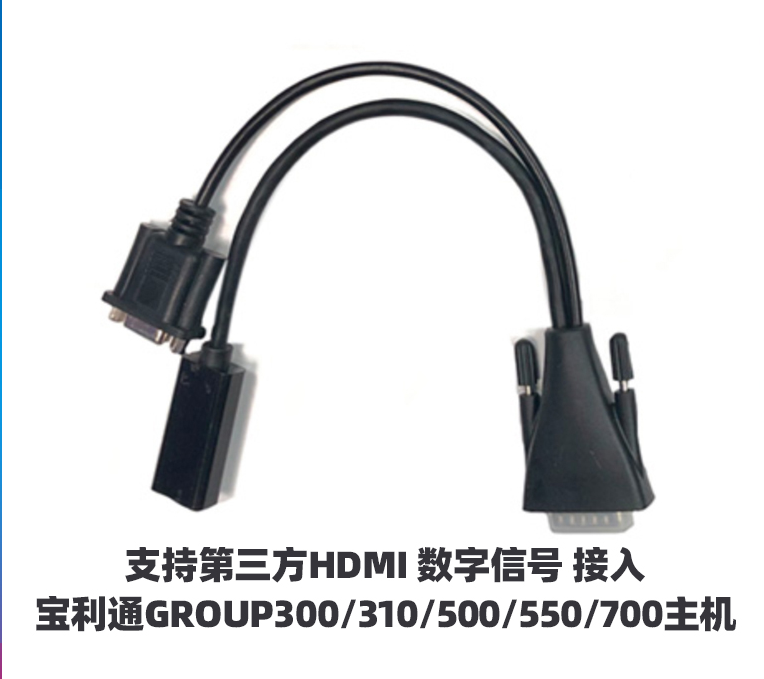 Polycom Baolitong 4-generation camera HDCI to HDMI DB9 Host lens switching line converter DVI