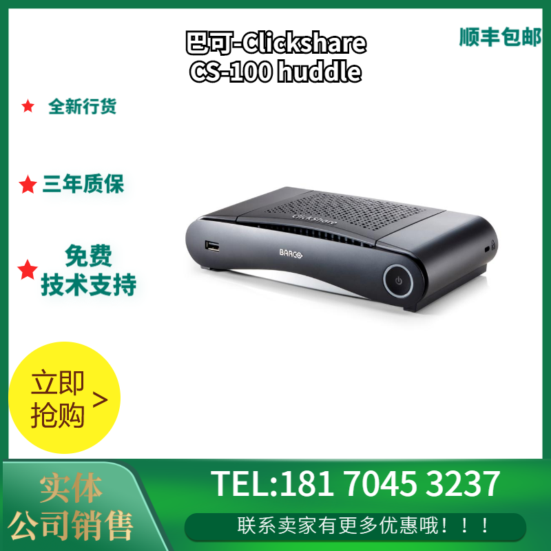 Baccan BARCO can stand up to the Clickshare CS-100 huddle wireless presentation and collaboration system