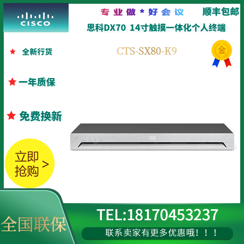 CISCO Cisco CTS-SX80-K9 CTS-SX80-IP60-K9 CTS-IPST60-K9 Voice Tracking