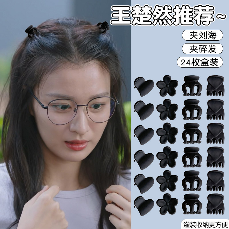 images 0:The small number Liu Hai scratched the hair jewelry on the side of the hairpin 2023 new princess head shredded hair jacket head hairpin